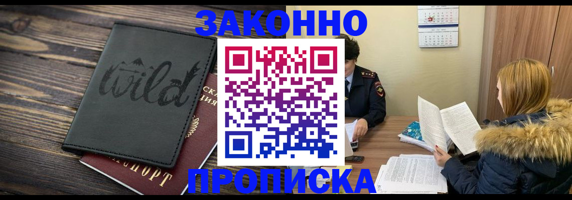 прописка поиск в Ревде