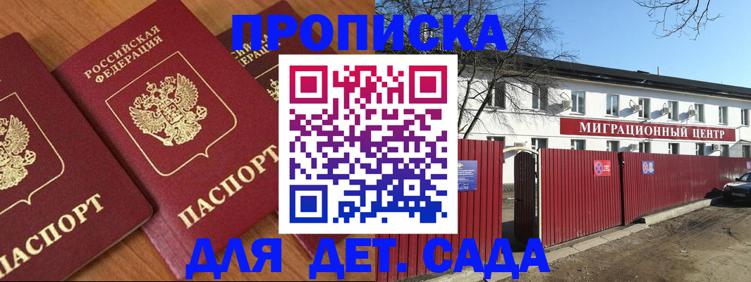 миграционный учет в Ревде