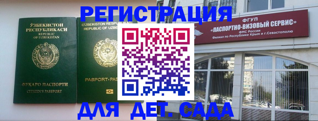 прописка в Ревде